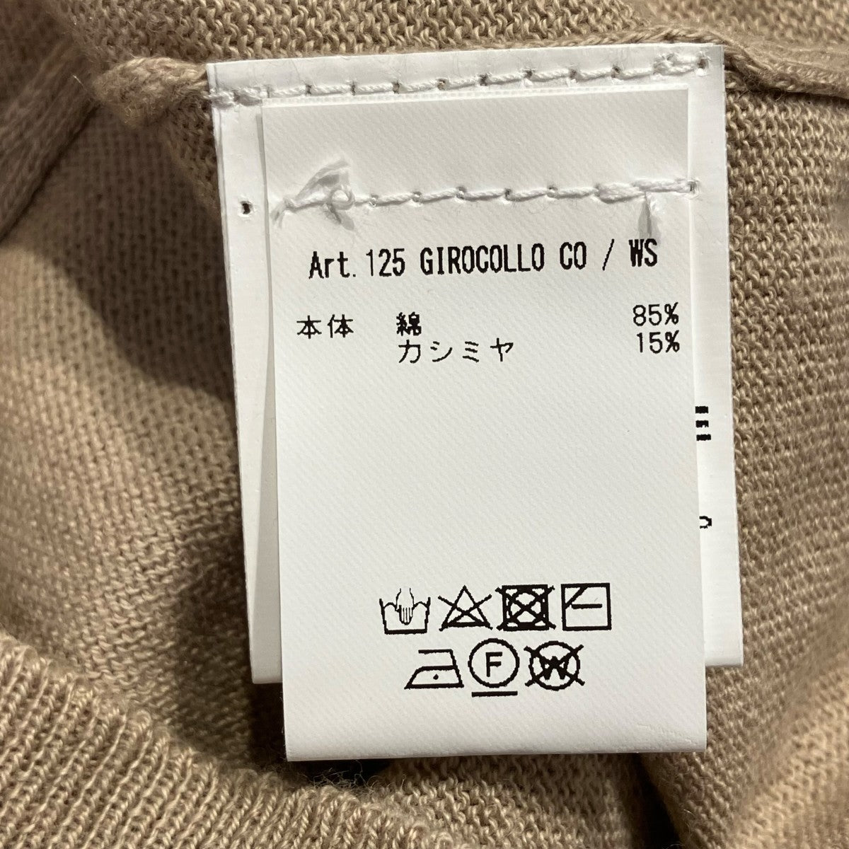 MAGAZZINO RICAMBI フェルテッドカシミアクルーネックニット半袖ニット125 古着・中古-5枚目のアイテム画像