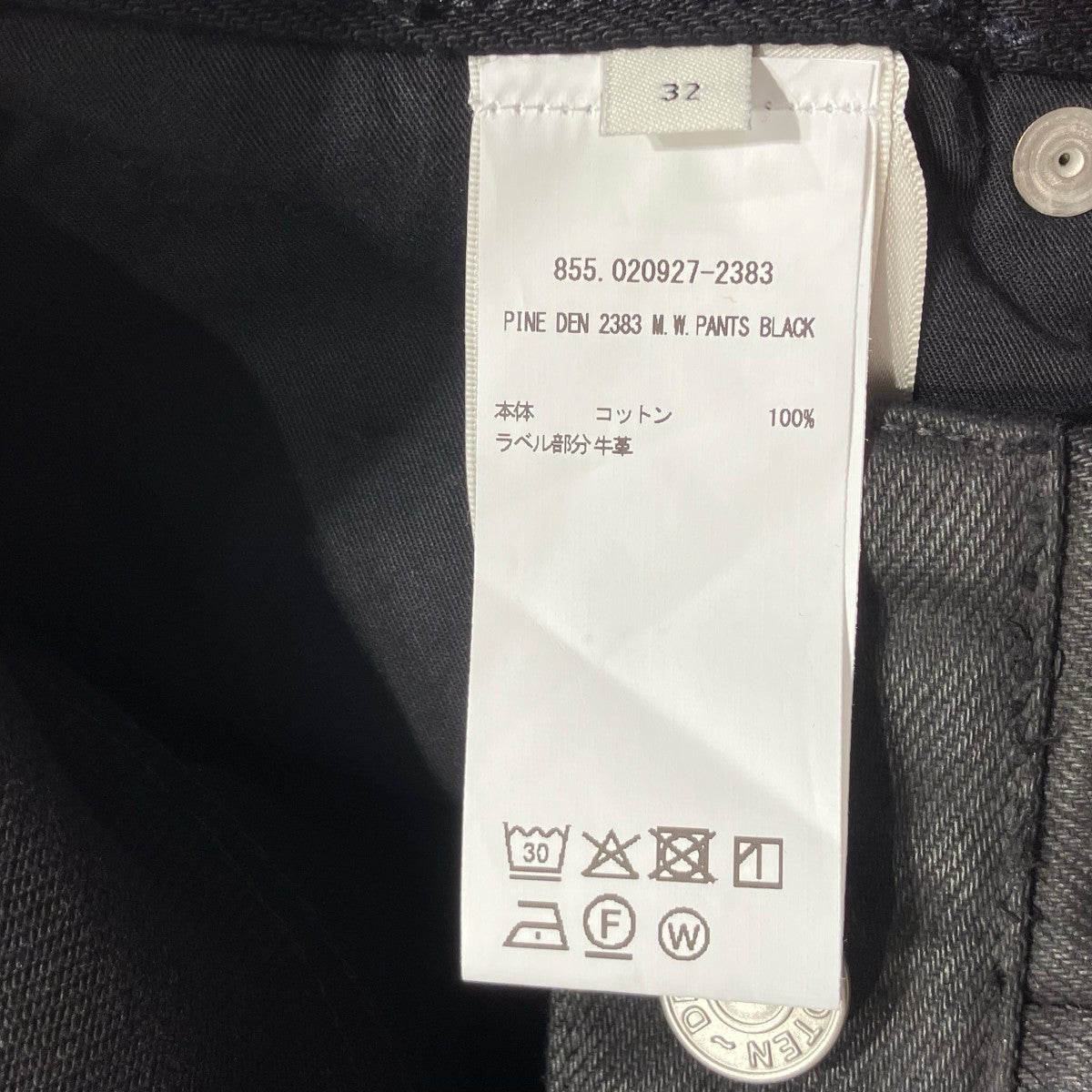 DRIES VAN NOTEN ルーズフィット ジーンズデニムパンツ252-020927 古着・中古-6枚目のアイテム画像
