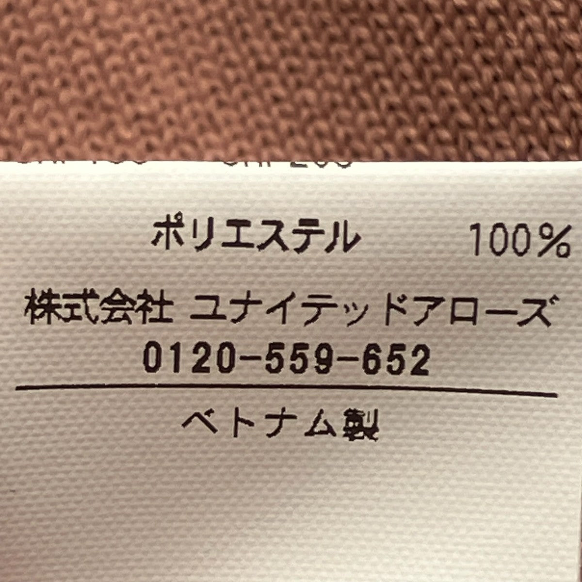 UA COZY ウォッシャブルニットポロシャツ1113-1-995199