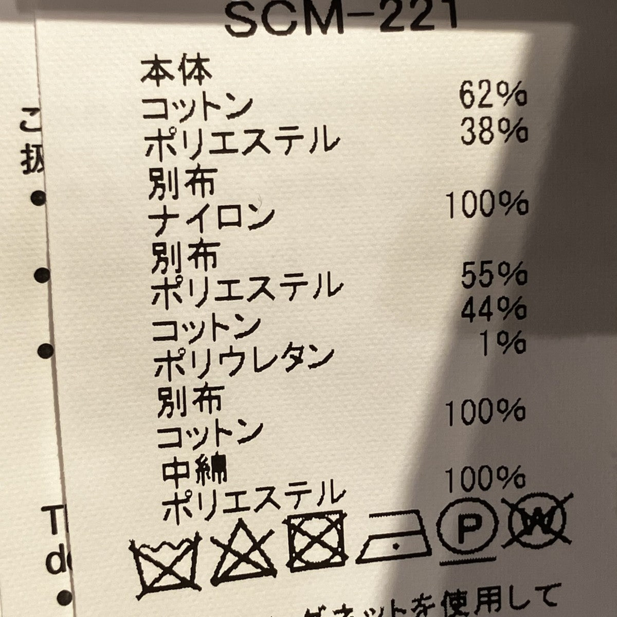 25SSSponge Sweat x Nylon Twill PulloverスウェットSCM-221