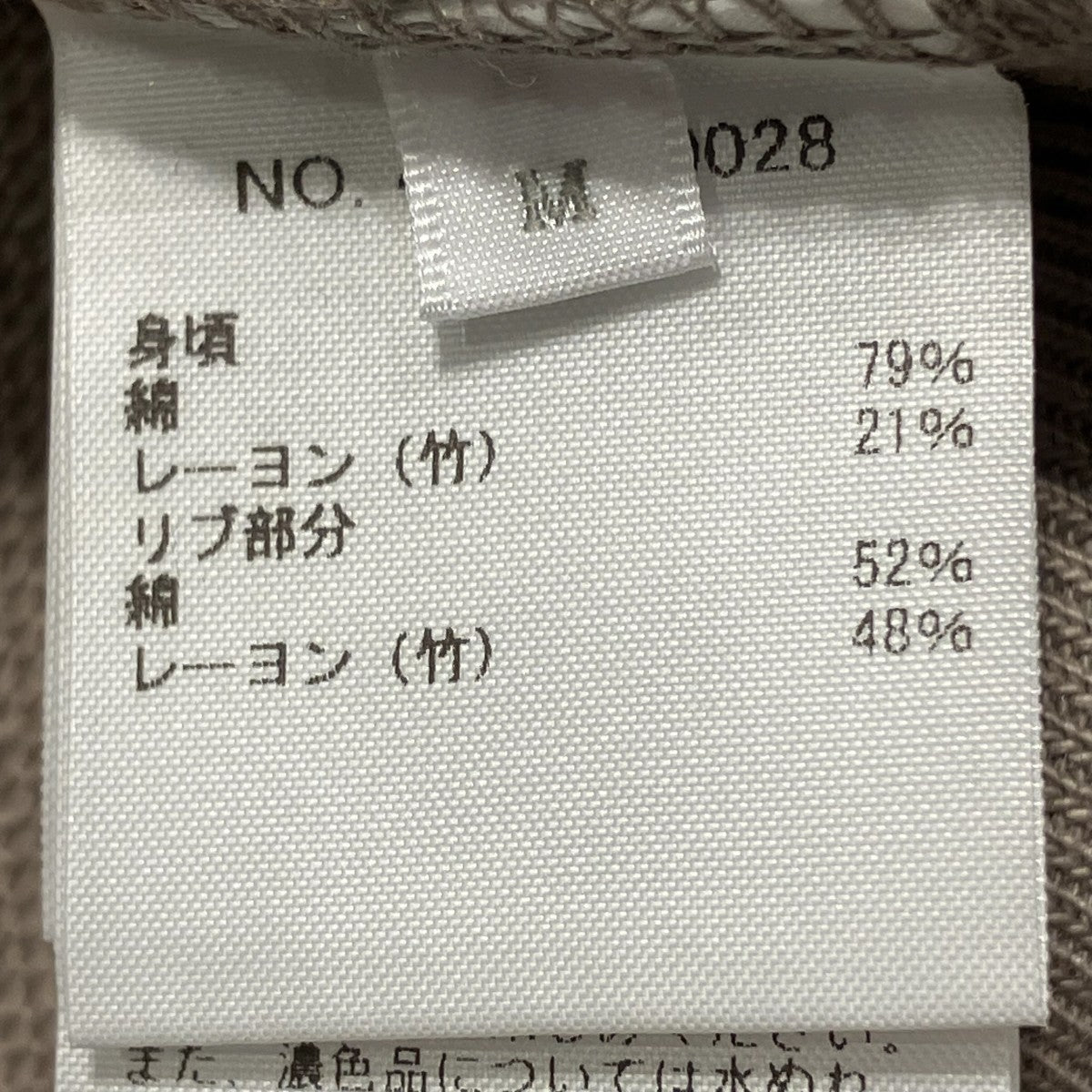 24AWBamboo Cotton French Terry Sweat Pulloverスウェット4020900028