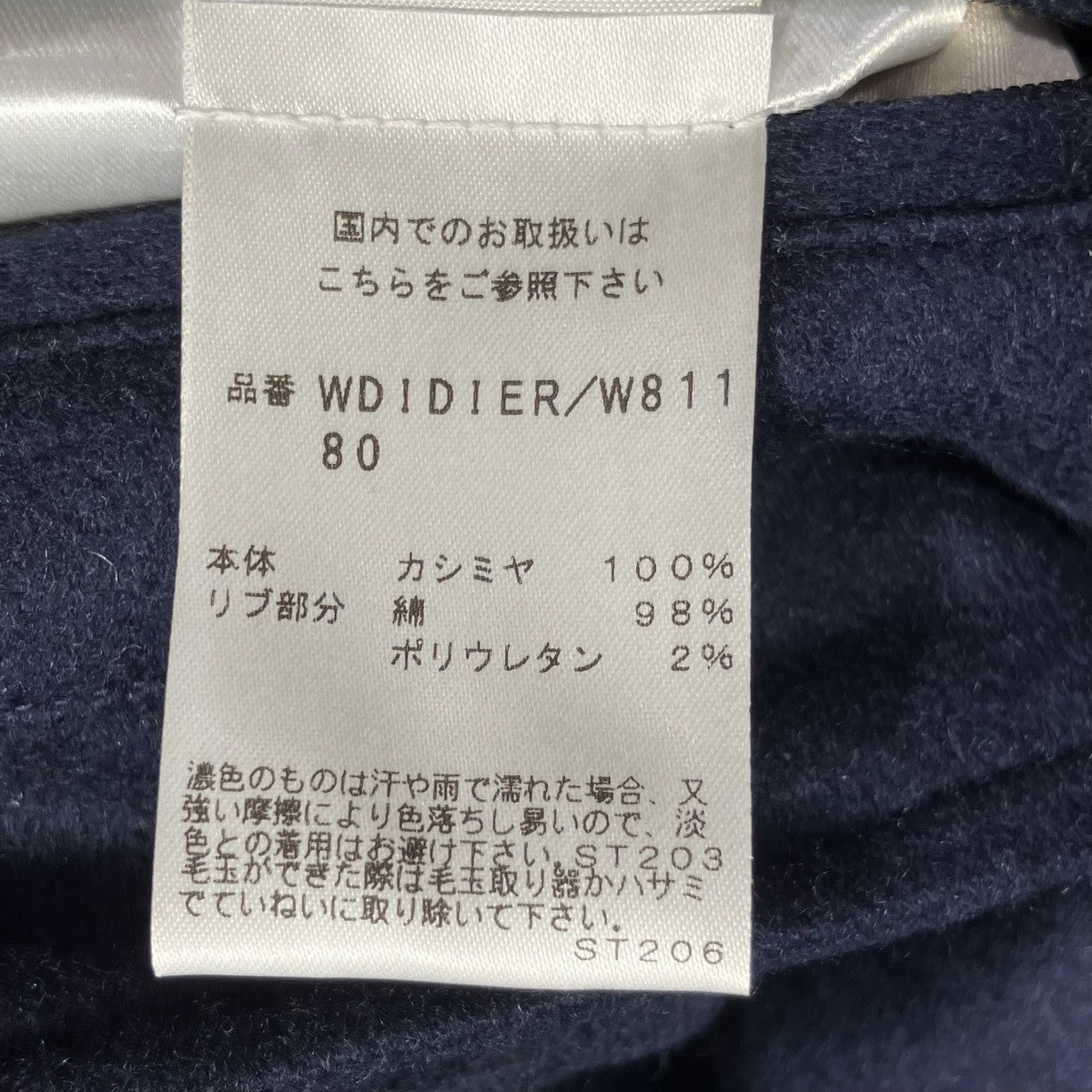 WDIDIER カシミアボンバージャケット