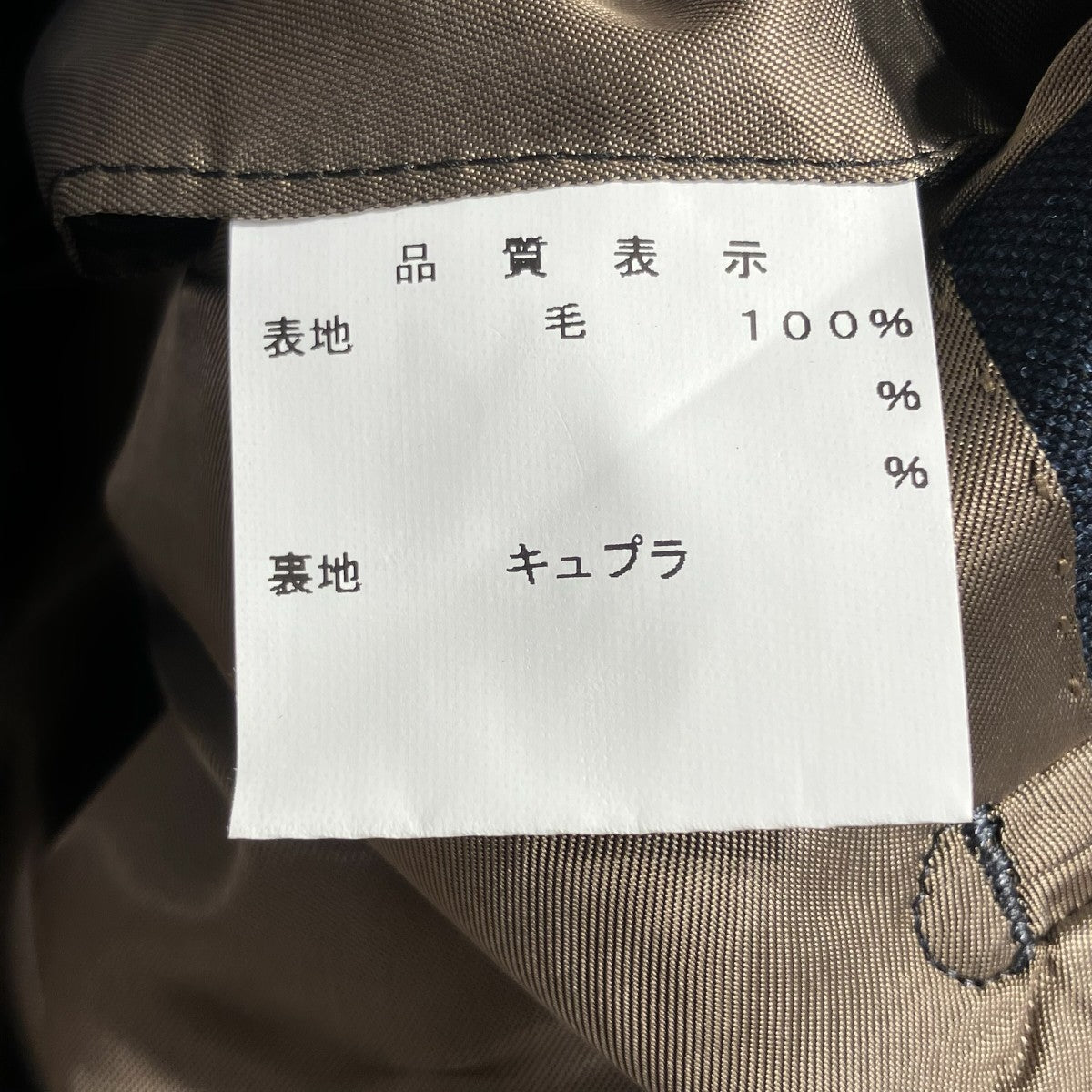セットアップスーツ