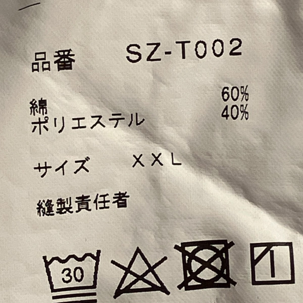 ロゴスウェットSZ-T002