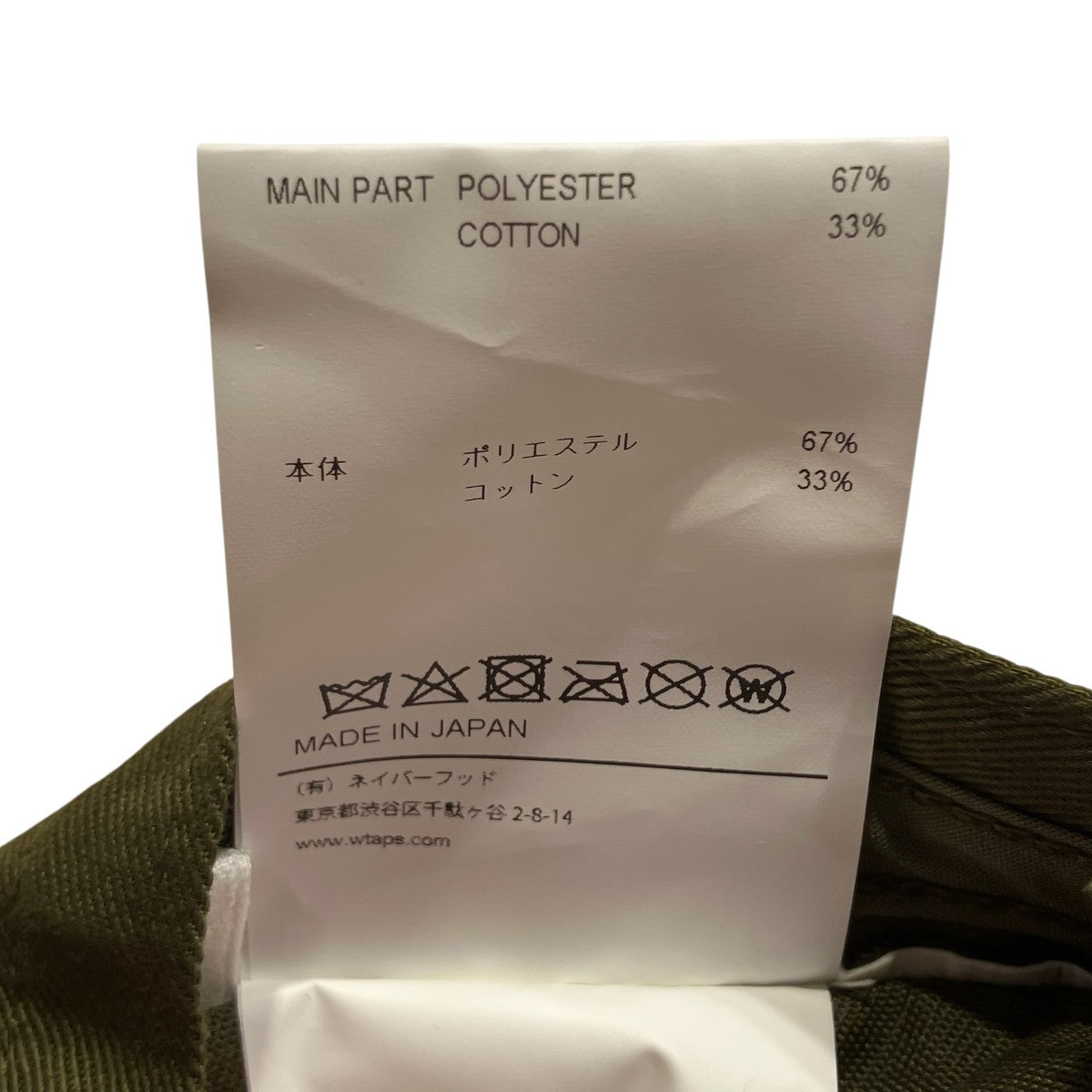 WTAPS キャップ231HCDT-HT13 古着・中古-9枚目のアイテム画像