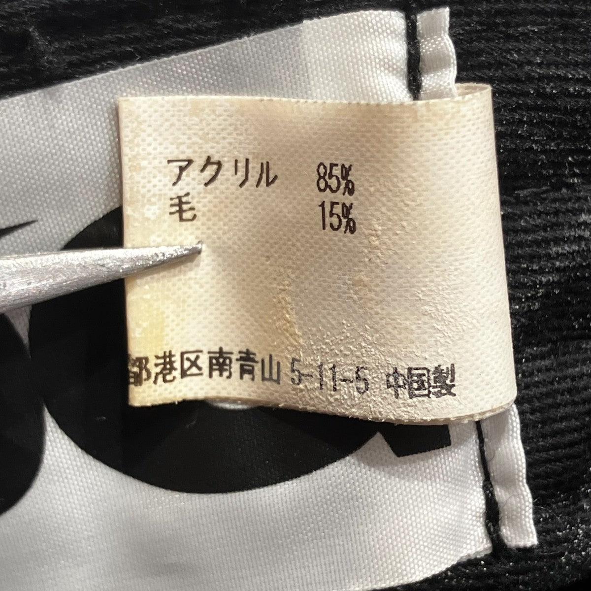 CDG キャップSZ-K601 古着・中古-9枚目のアイテム画像
