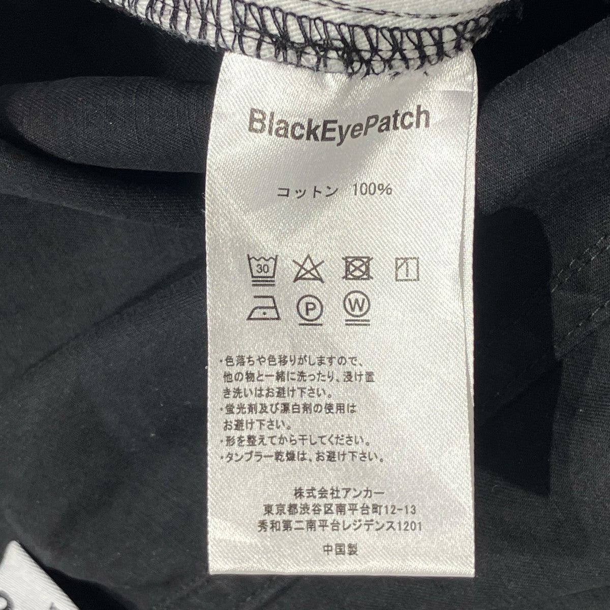 BlackEyePatch パンツ 古着・中古-9枚目のアイテム画像
