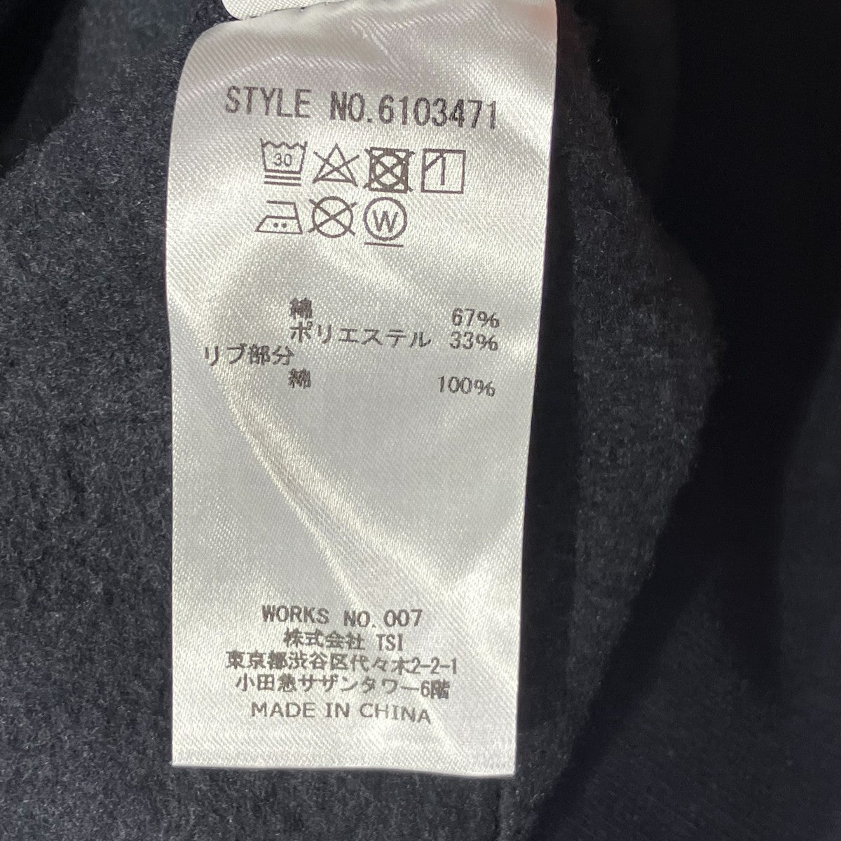 長袖トレーナー6103471