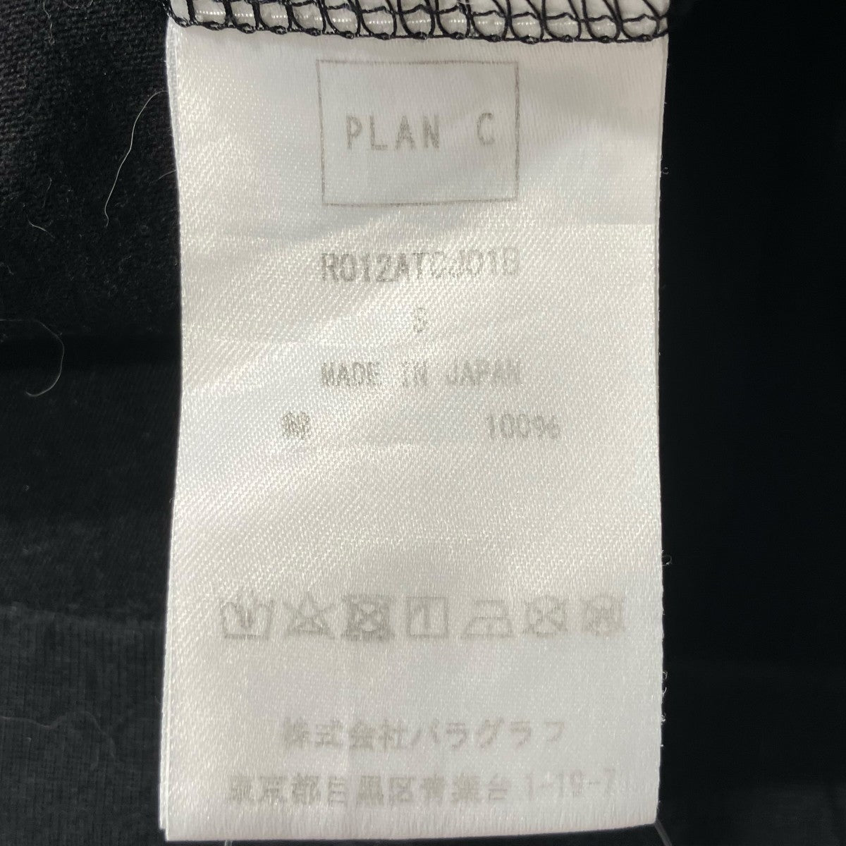 Plan C プリントＴ半袖TシャツR012ATCJ01B 古着・中古-7枚目のアイテム画像