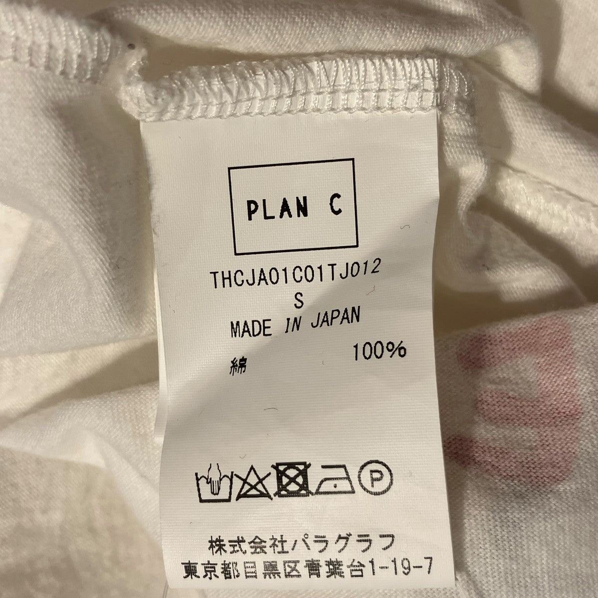 Plan C STAYAT HOME半袖TシャツTHCJA01C01TJ012 古着・中古-9枚目のアイテム画像
