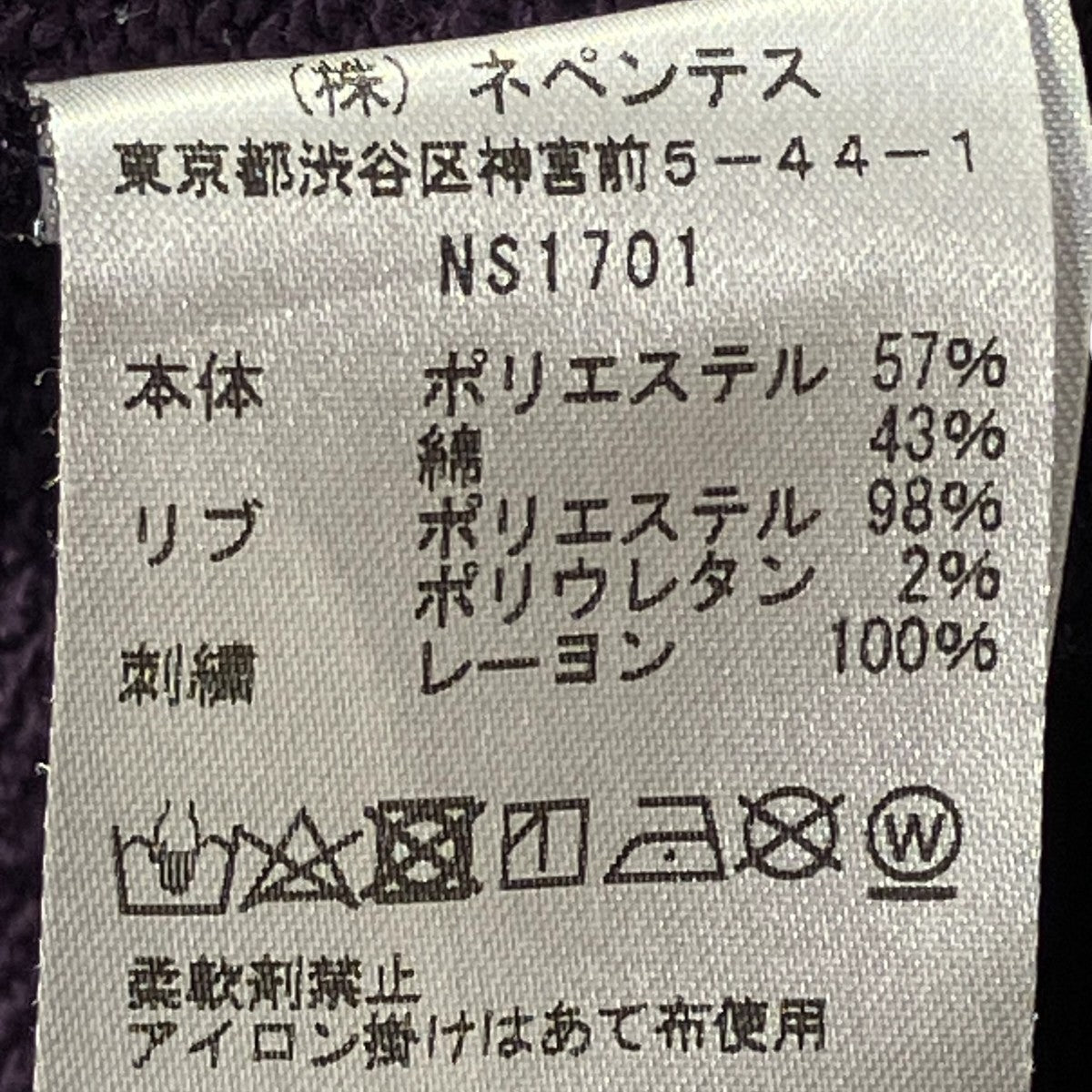 ハイネックスウェットNS1701