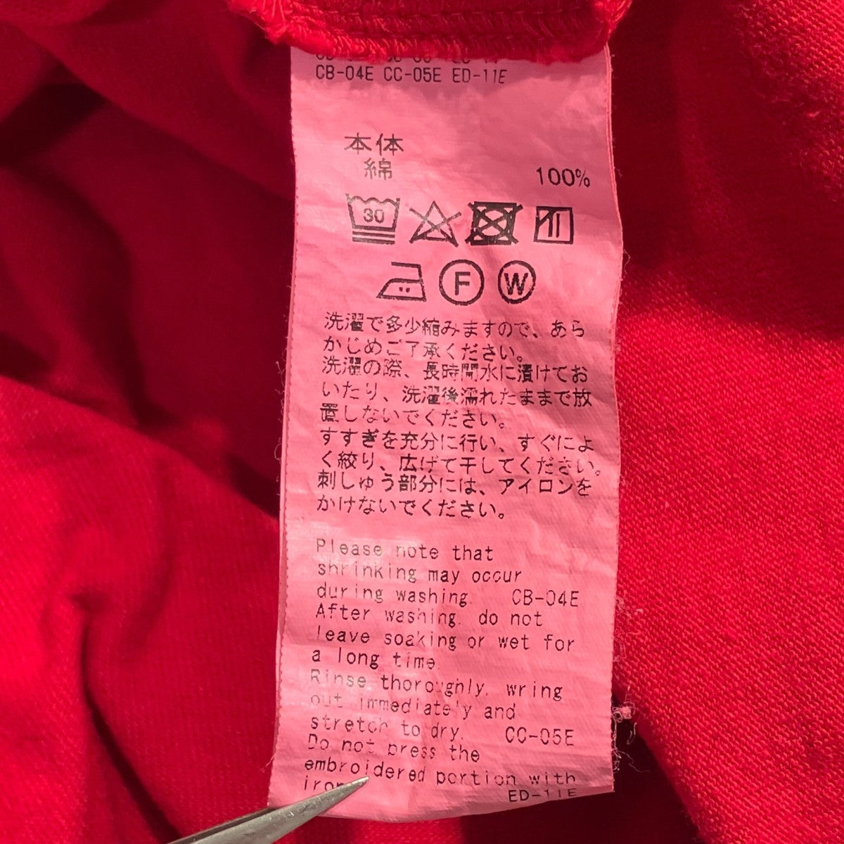 DAIRIKU 22AWSCHOOL Embroidery Vintage Tee長袖カットソー22AW C-5 古着・中古-7枚目のアイテム画像