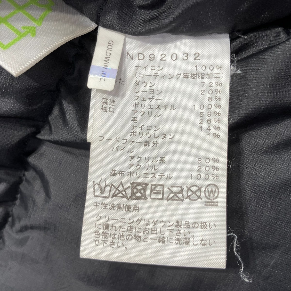 THE NORTH FACE ANTARCTICA PARKAダウンジャケットND92032 古着・中古-8枚目のアイテム画像