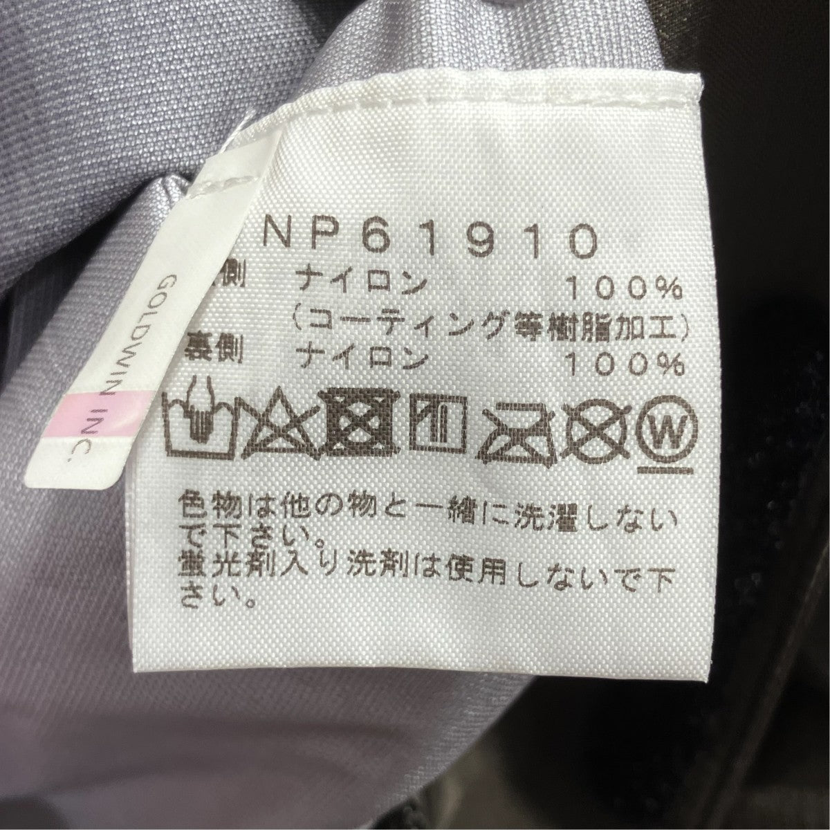 THE NORTH FACE All Mountain JacketマウンテンパーカーNP61910 古着・中古-9枚目のアイテム画像