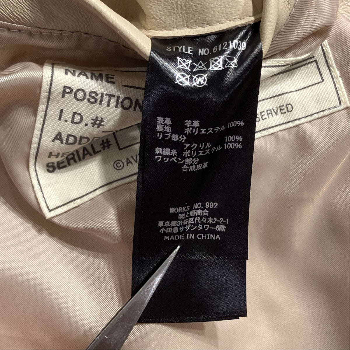 AVIREX LIGHT SIGNATURE VARSITY JACKETレザージャケット6121039 古着・中古-10枚目のアイテム画像