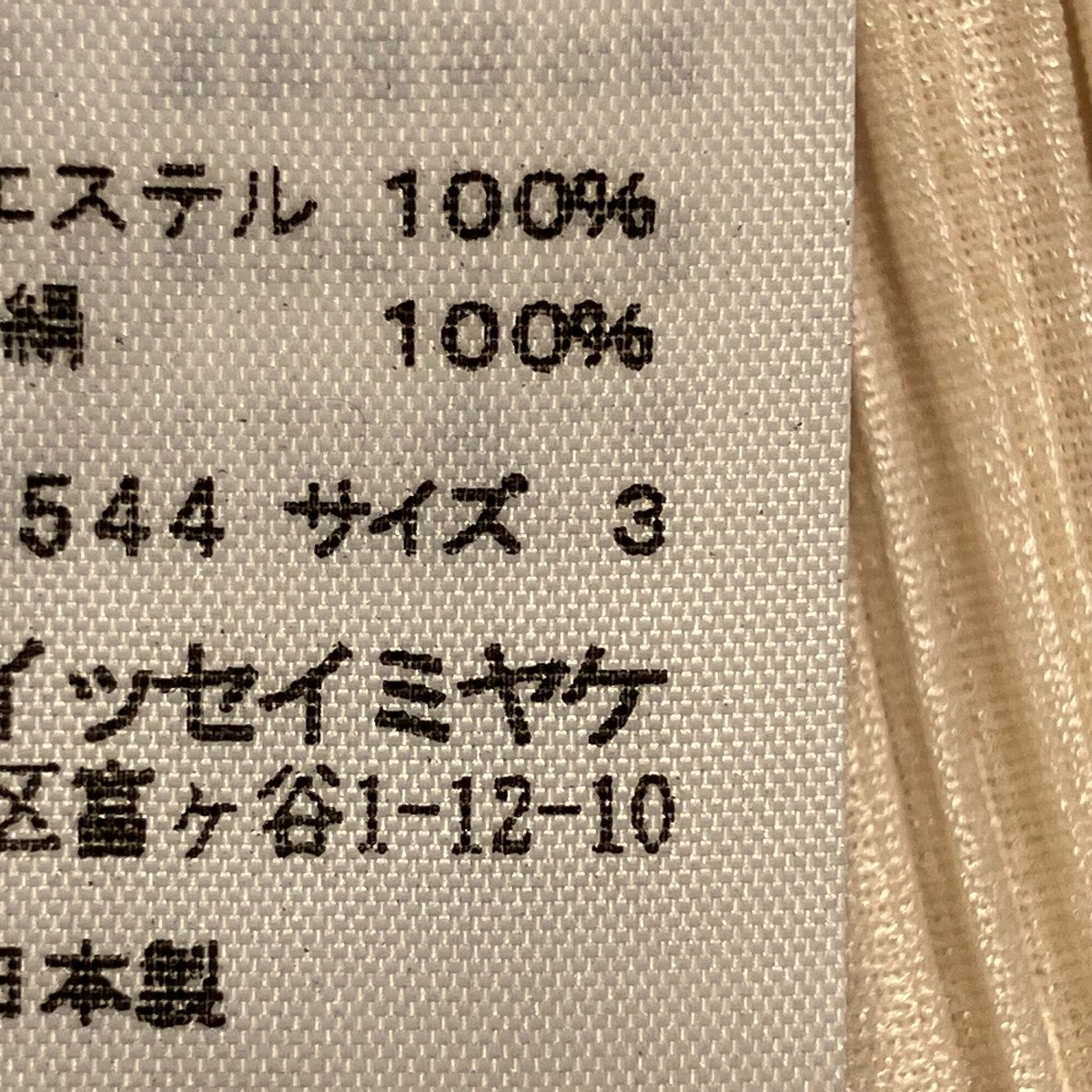 PLEATS PLEASE ロングスカートPP63-JG544 古着・中古-8枚目のアイテム画像