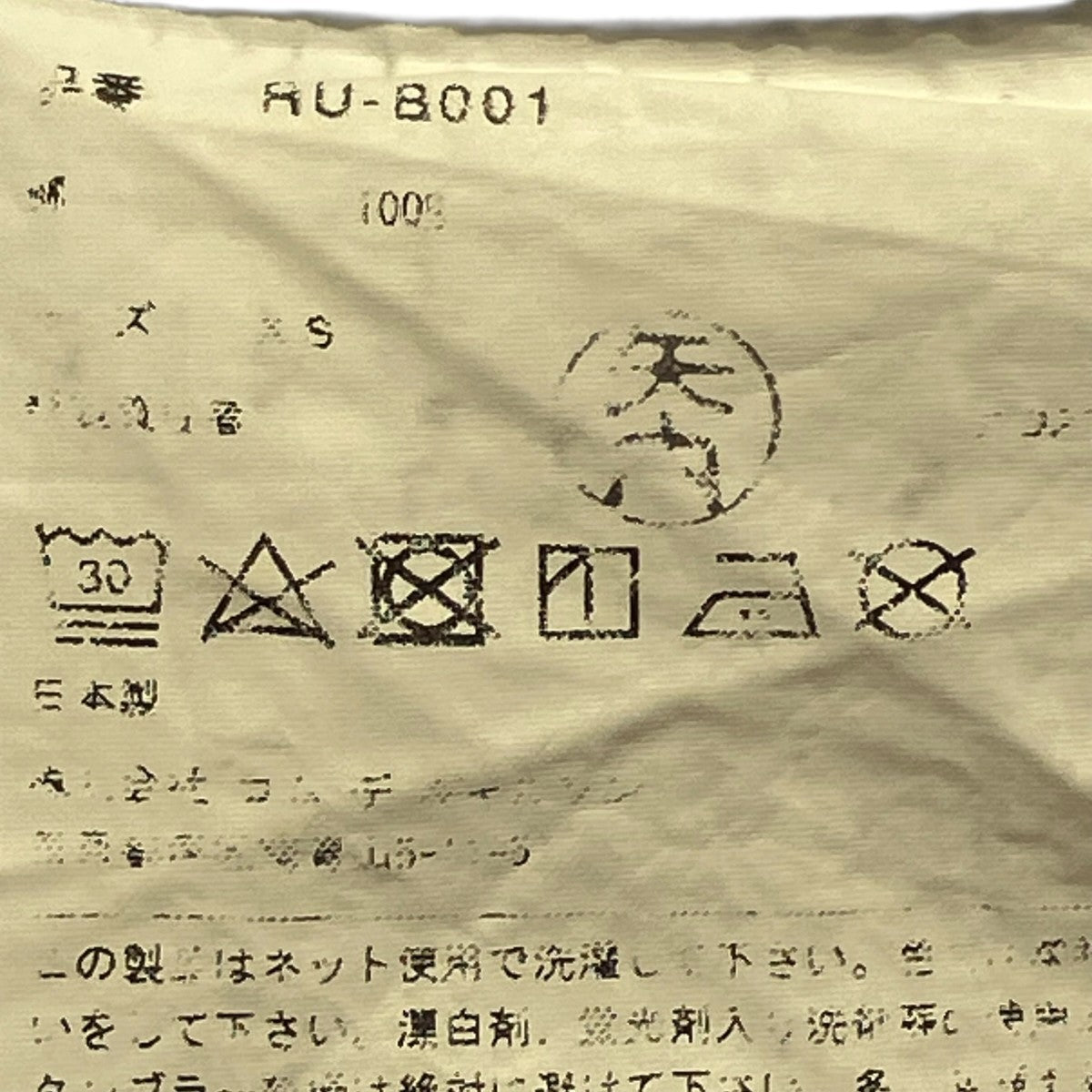 COMME des GARCONS COMME des GARCONS 長袖シャツRU-B001 古着・中古-7枚目のアイテム画像