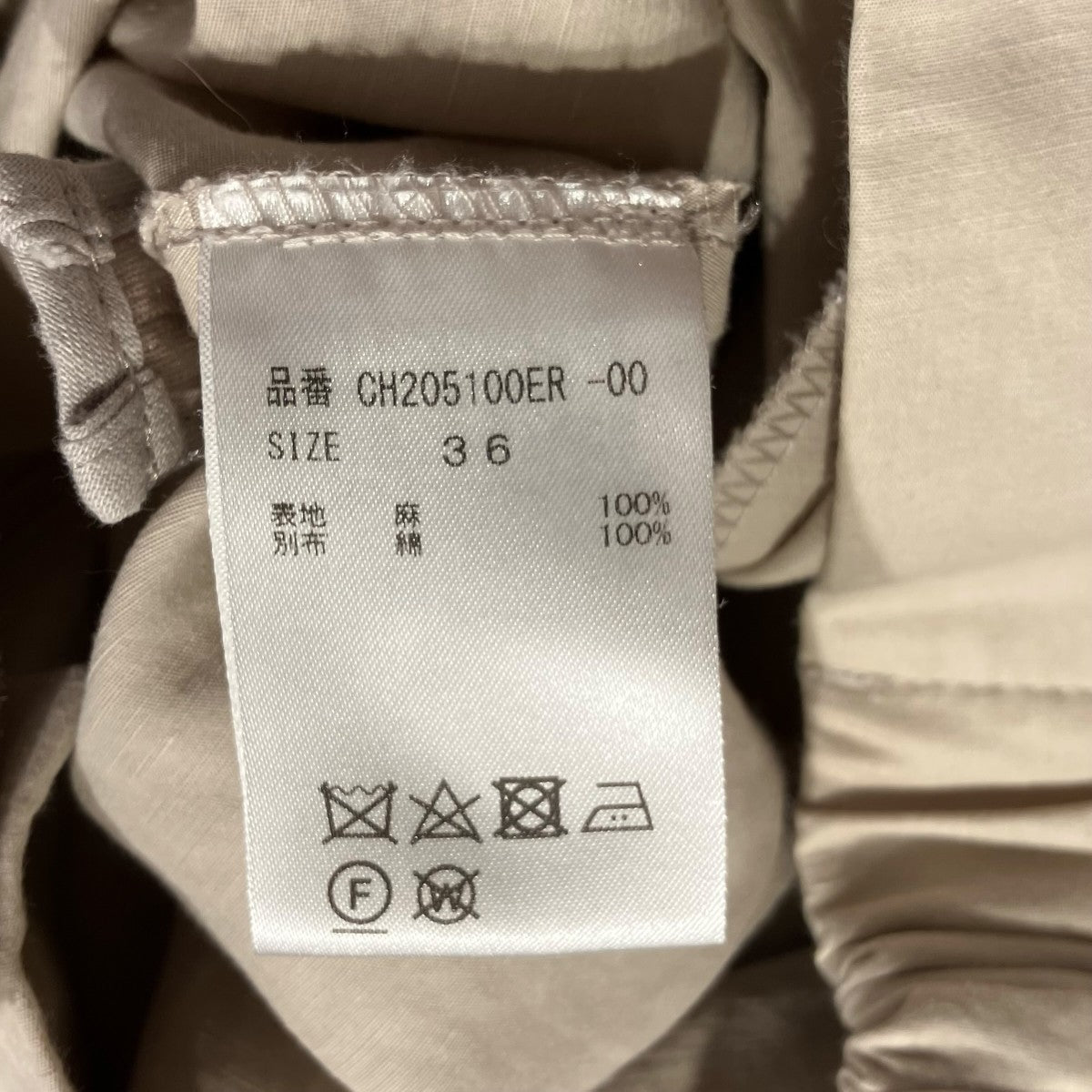 Chaos ロングスカートCH205100ER 古着・中古-7枚目のアイテム画像
