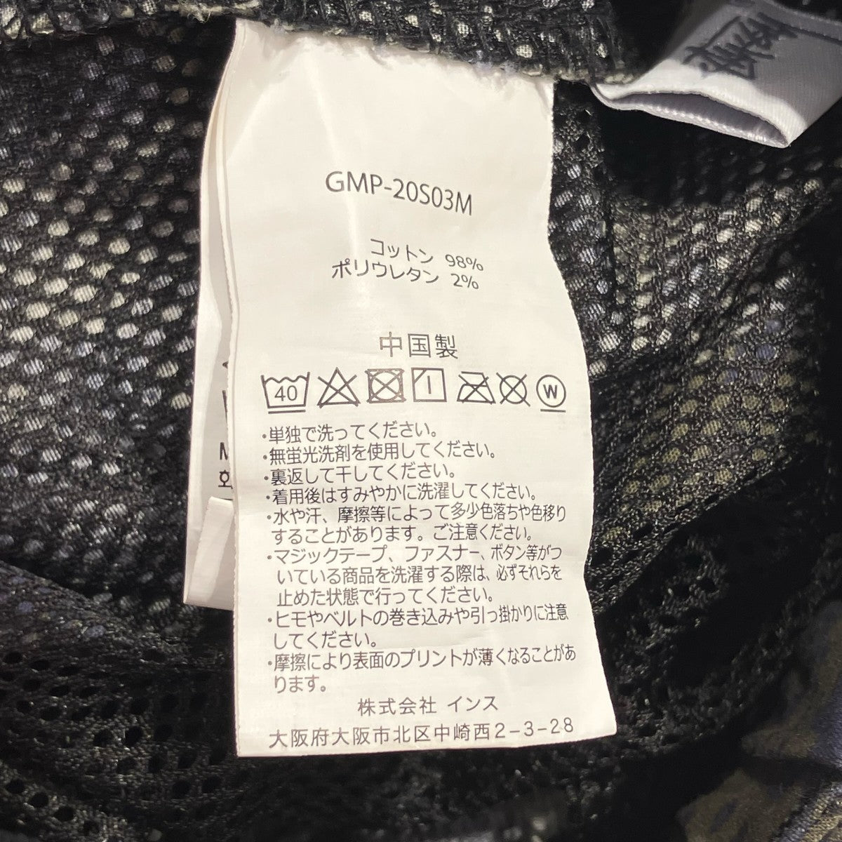 stussy×GRAMICCI CARGO ZIP OFF PANTSパンツGMP-20S03M 古着・中古-6枚目のアイテム画像