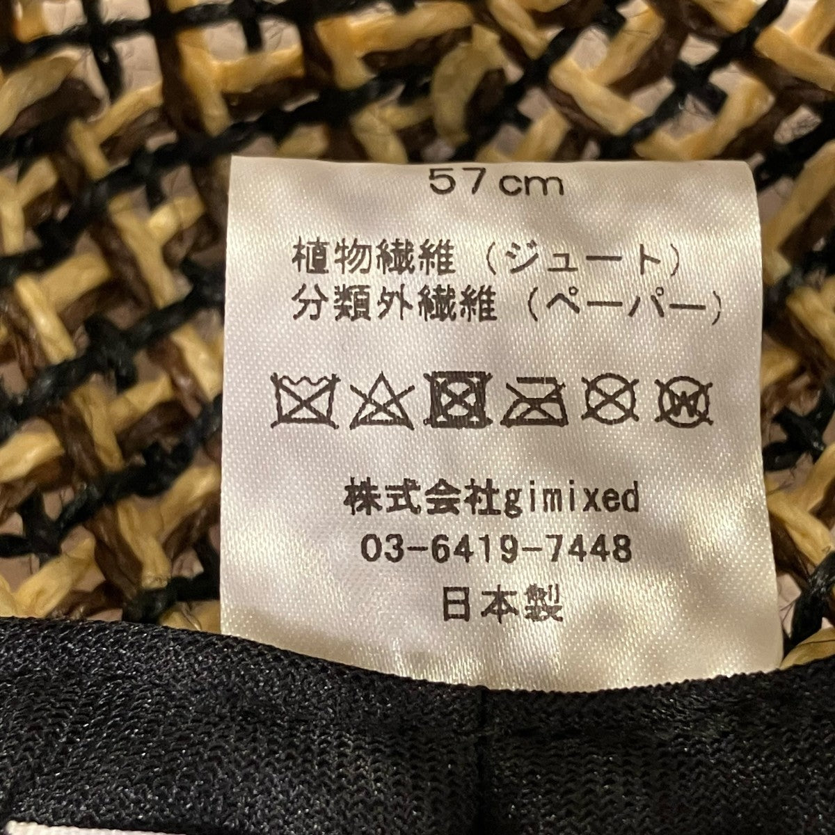 La Maison de Lyllis ストローハット 古着・中古-8枚目のアイテム画像