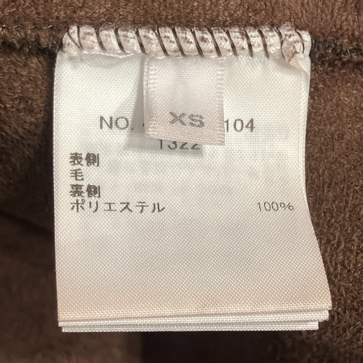 RHC Ron Herman ウールボアジャケット4010400104 古着・中古-6枚目のアイテム画像