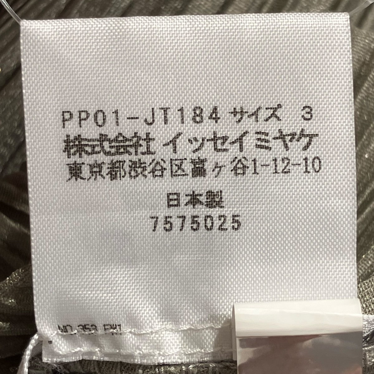 PLEATS PLEASE ノースリーブ・キャミソールワンピースPP01-JT184 古着・中古-5枚目のアイテム画像