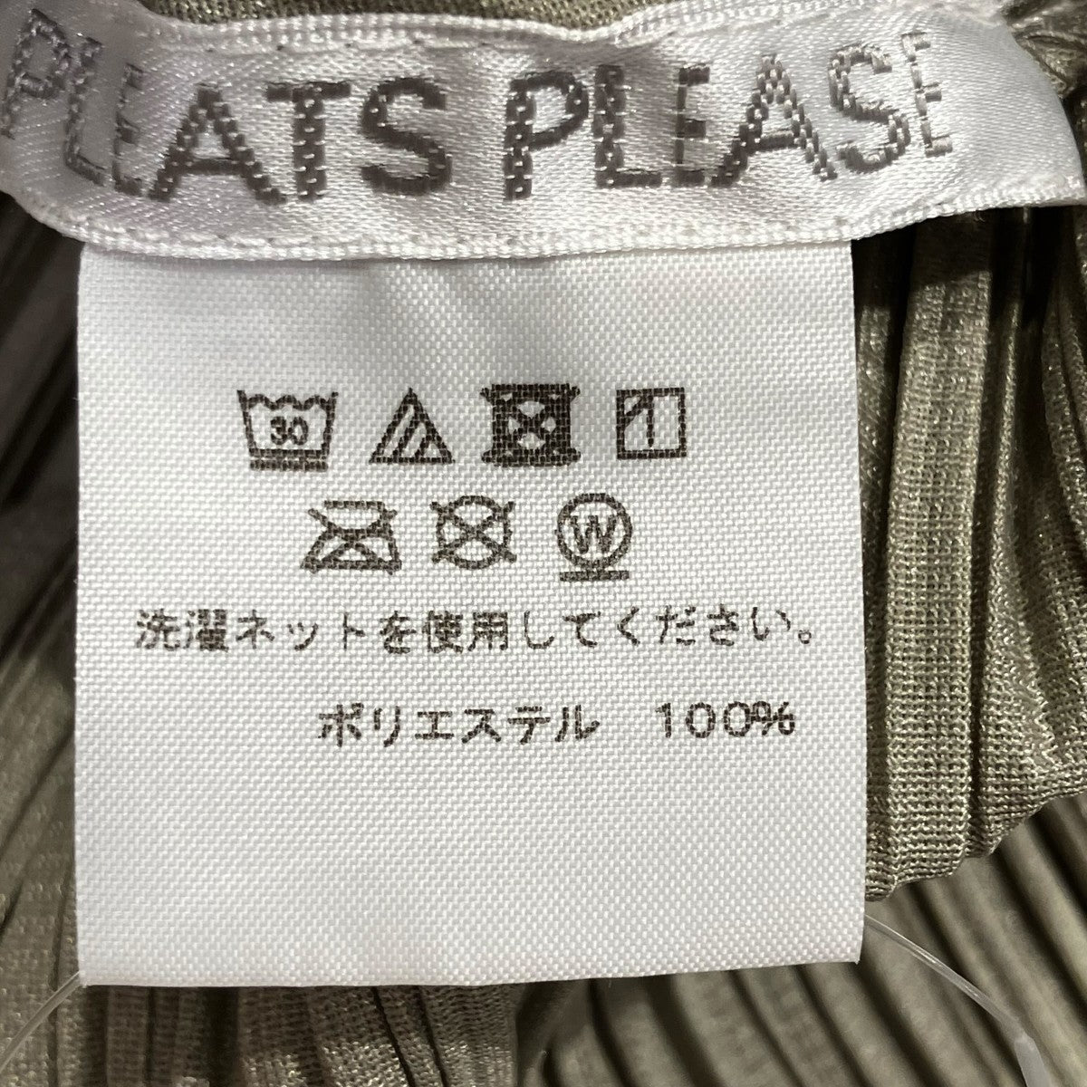 PLEATS PLEASE ノースリーブ・キャミソールワンピースPP01-JT184 古着・中古-6枚目のアイテム画像