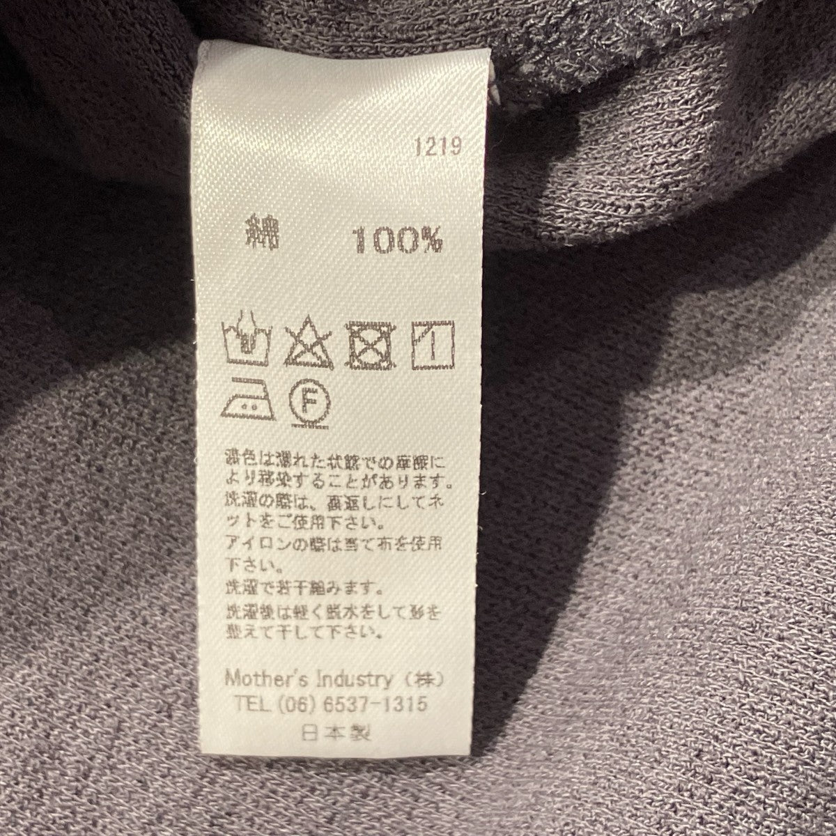 mizuiro-ind クルーネックT長袖カットソー 古着・中古-5枚目のアイテム画像