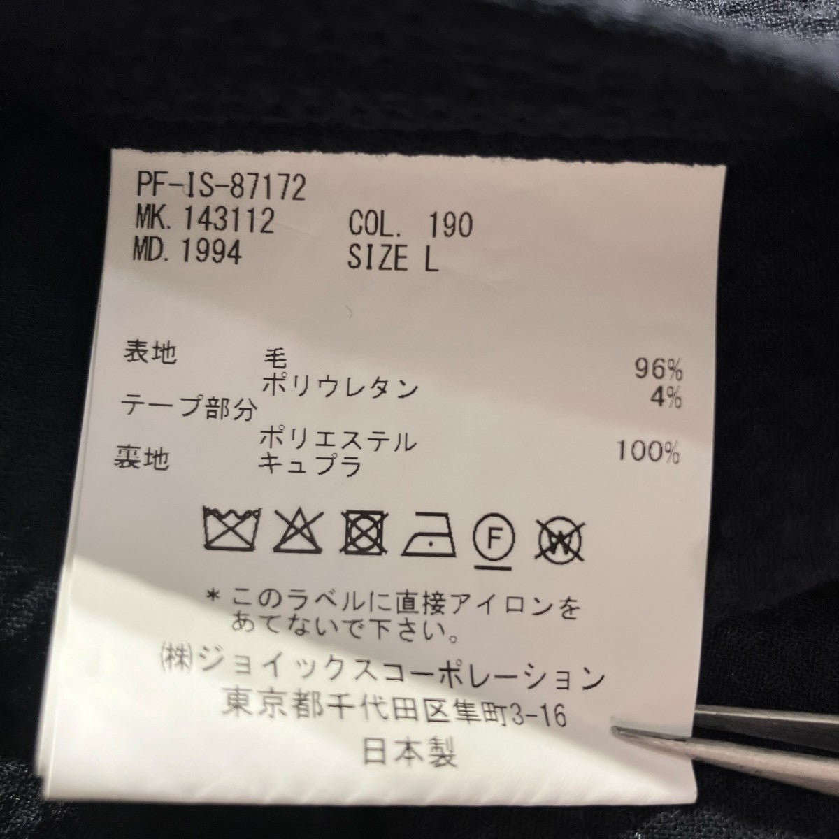 Paul Smith テーラードジャケットPF-IS-87172 古着・中古-5枚目のアイテム画像