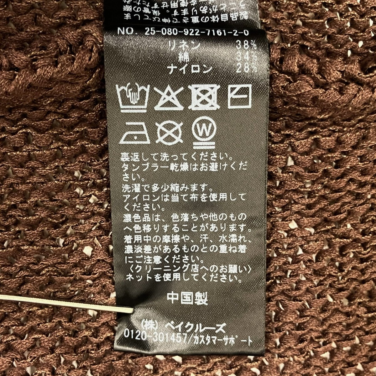 25SSlinen mix loose プルオーバー厚手ニット25-080-922-7161-2-0
