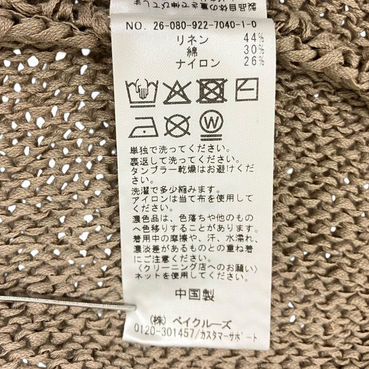 26SSlinen mix loose プルオーバー薄手ニット26-080-922-7040-1-0