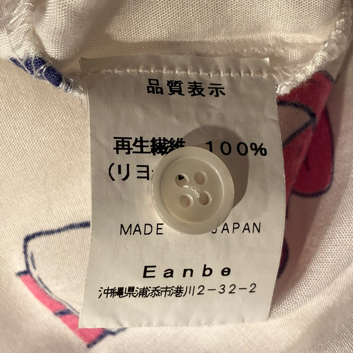 Eanbe BRIBRI 銭湯 アロハシャツ半袖シャツ 古着・中古-8枚目のアイテム画像