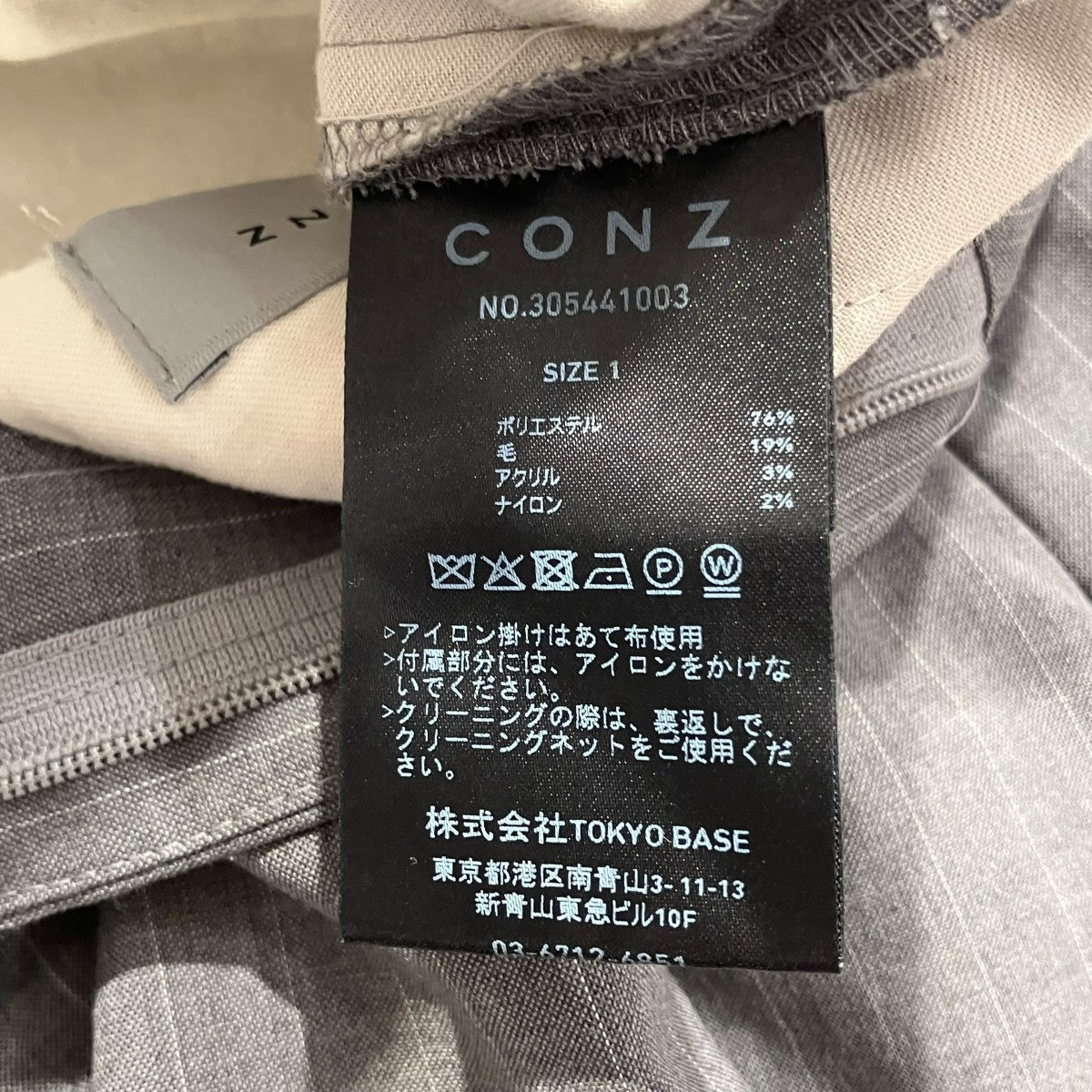 conz カーブレッグトラウザー ストライプワイドパンツ305441003 古着・中古-7枚目のアイテム画像