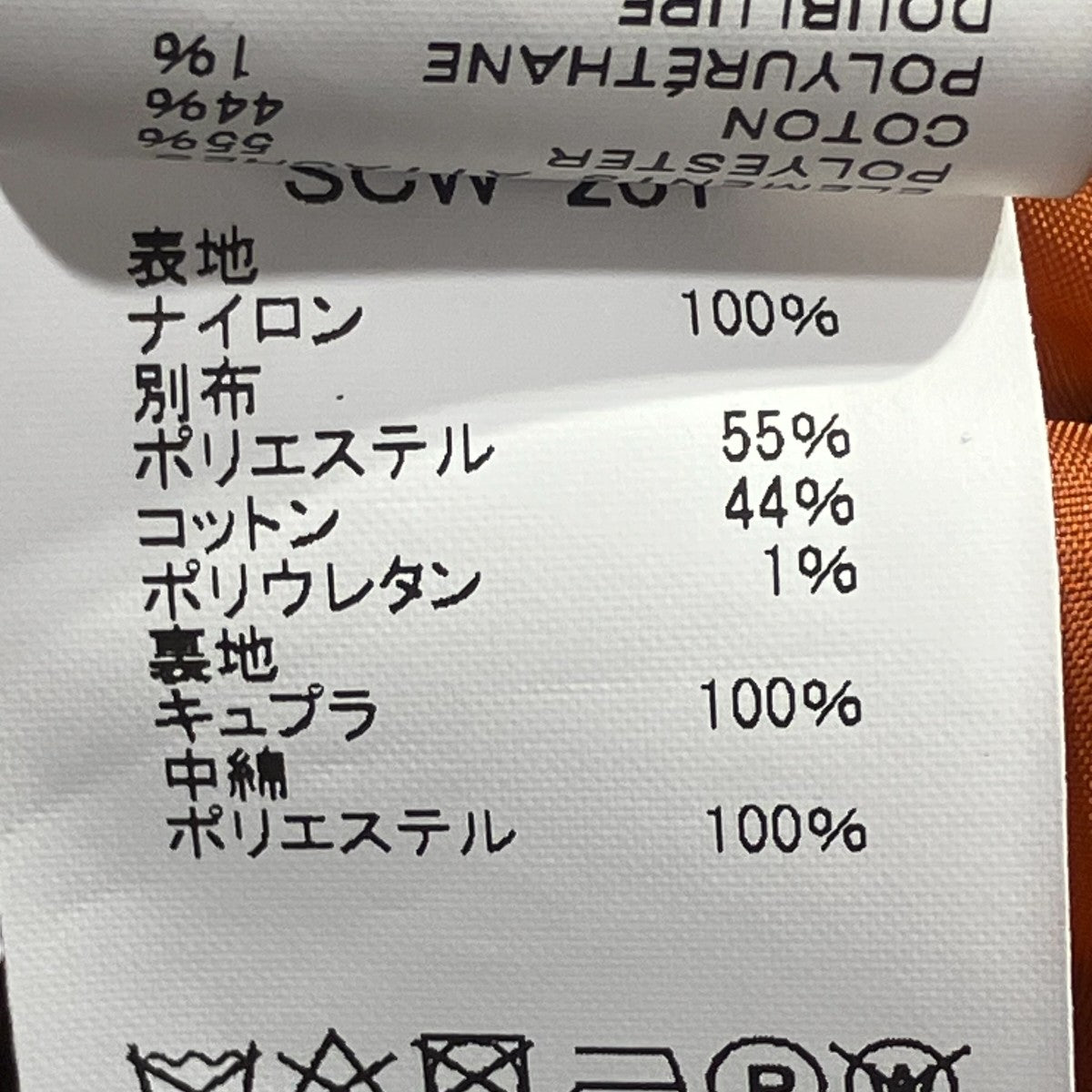 25SSNylon Twill BlousonMA-1ジャケットSCW-201