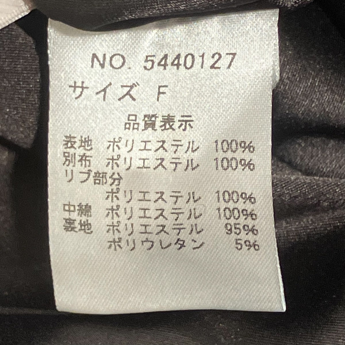 CIEL AIR ジップボアジャケット5440127 古着・中古-7枚目のアイテム画像