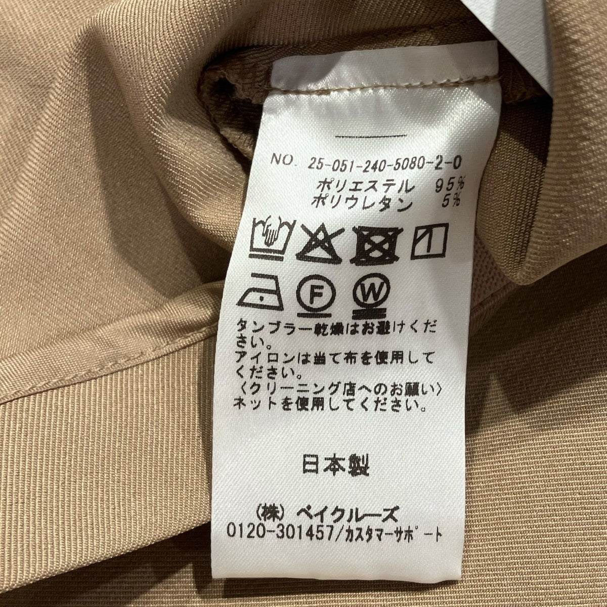 Noble(ノーブル) エステルツイルショートレングスブラウスノースリーブ