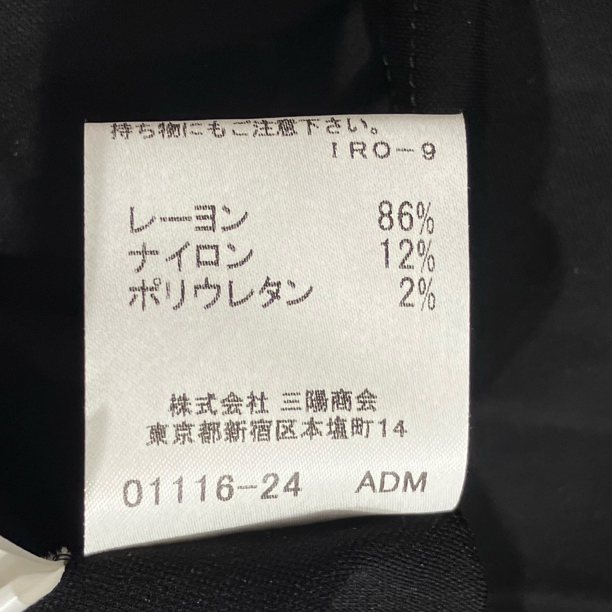BURBERRY LONDON ノースリーブワンピース 古着・中古-6枚目のアイテム画像