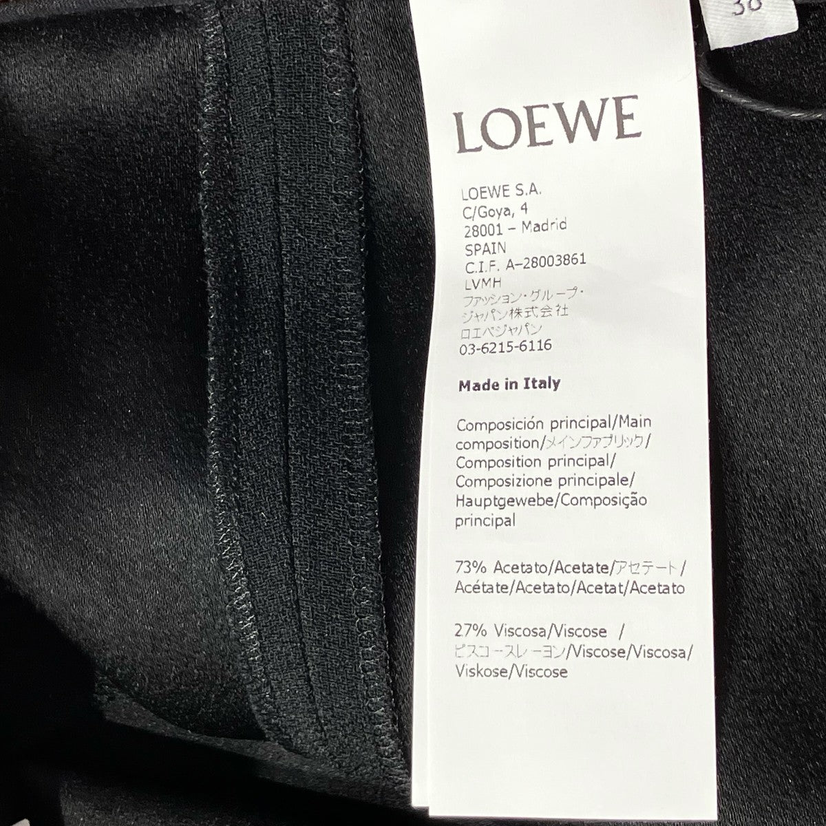 LOEWE フレアスカートS359344XCB 古着・中古-7枚目のアイテム画像