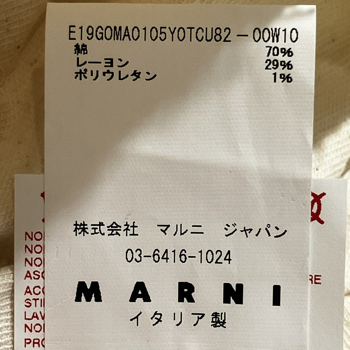MARNI ロングスカートGOMA0105Y0 古着・中古-9枚目のアイテム画像