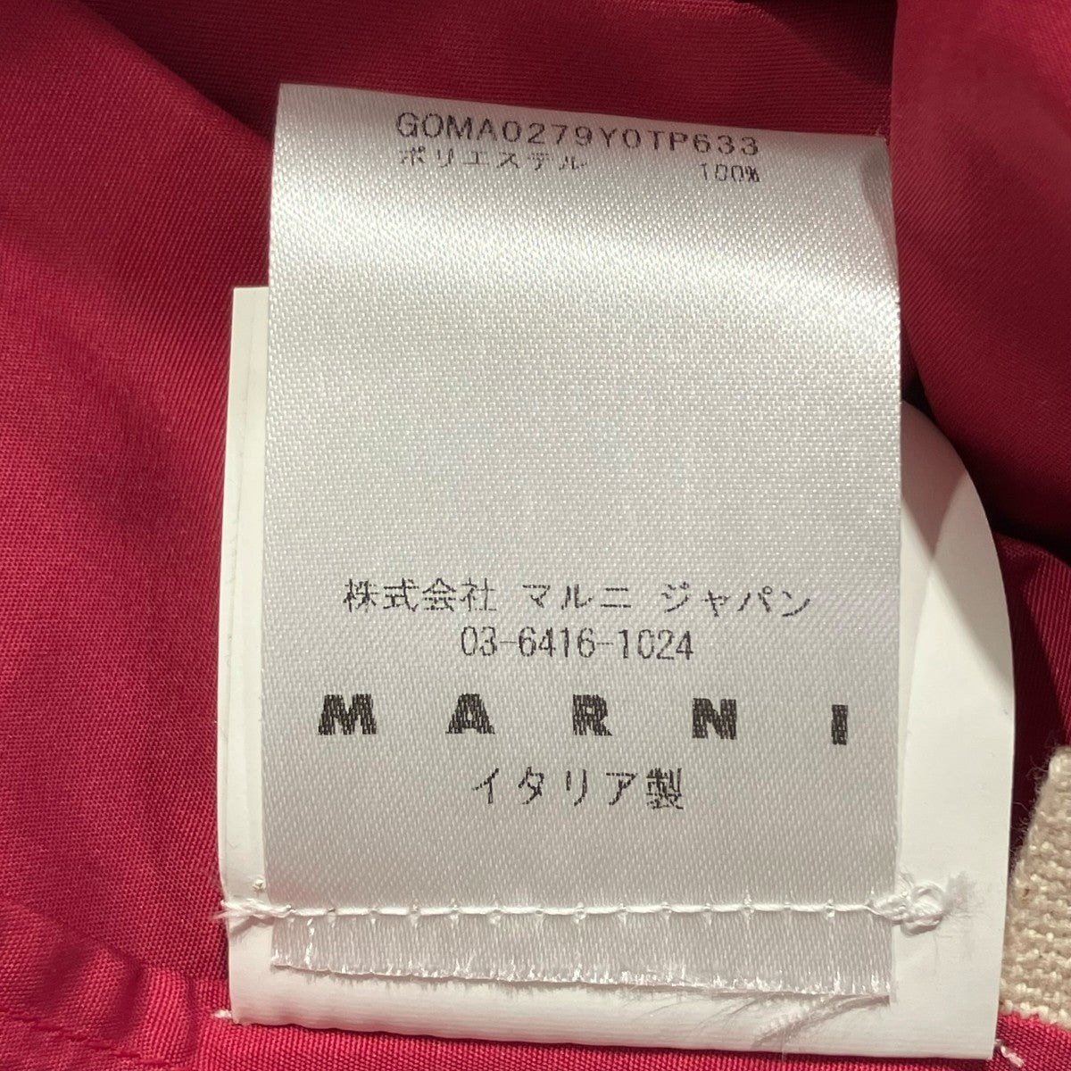 MARNI スカートGOMA0279Y0TP633 古着・中古-6枚目のアイテム画像