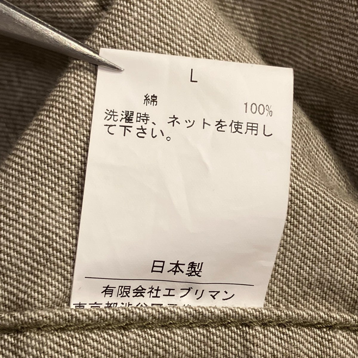 AVIREX 《TFQP by HANDROOM》GREEN SELVEDGE MILITARY DENIM JACKETジャケット 古着・中古-5枚目のアイテム画像