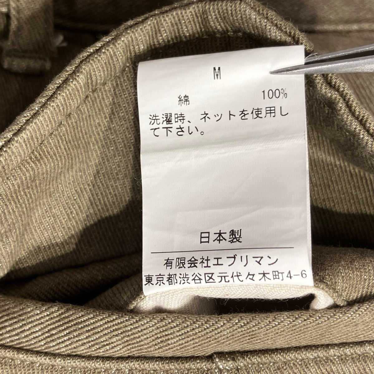 AVIREX 《TFQP by HANDROOM》GREEN SELVEDGE MILITARY DENIM CARGO TROUSERS M-47パンツ 古着・中古-6枚目のアイテム画像