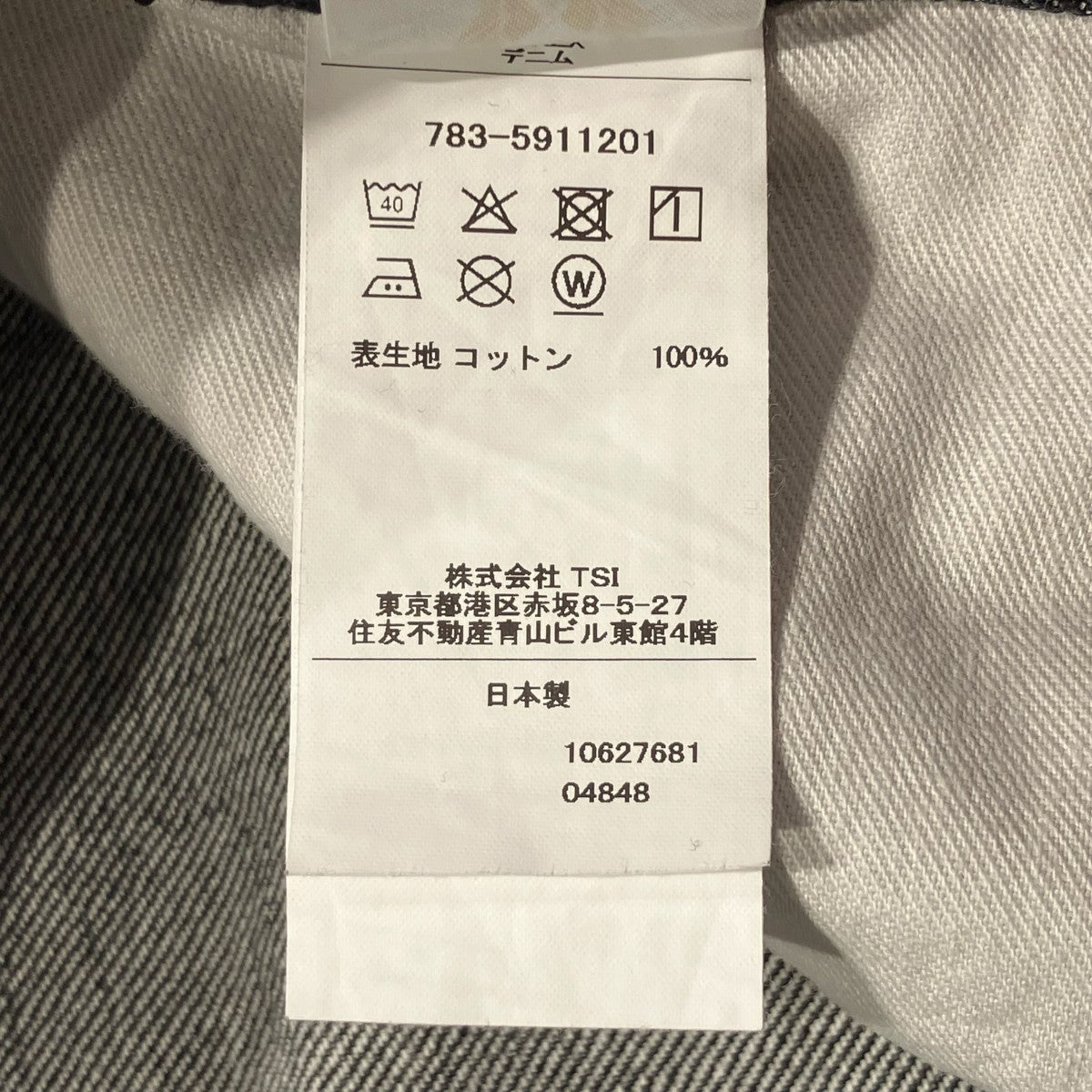 AVIREX 《TFQP》DENIM PANTS BLACK USEDデニムパンツ 古着・中古-6枚目のアイテム画像
