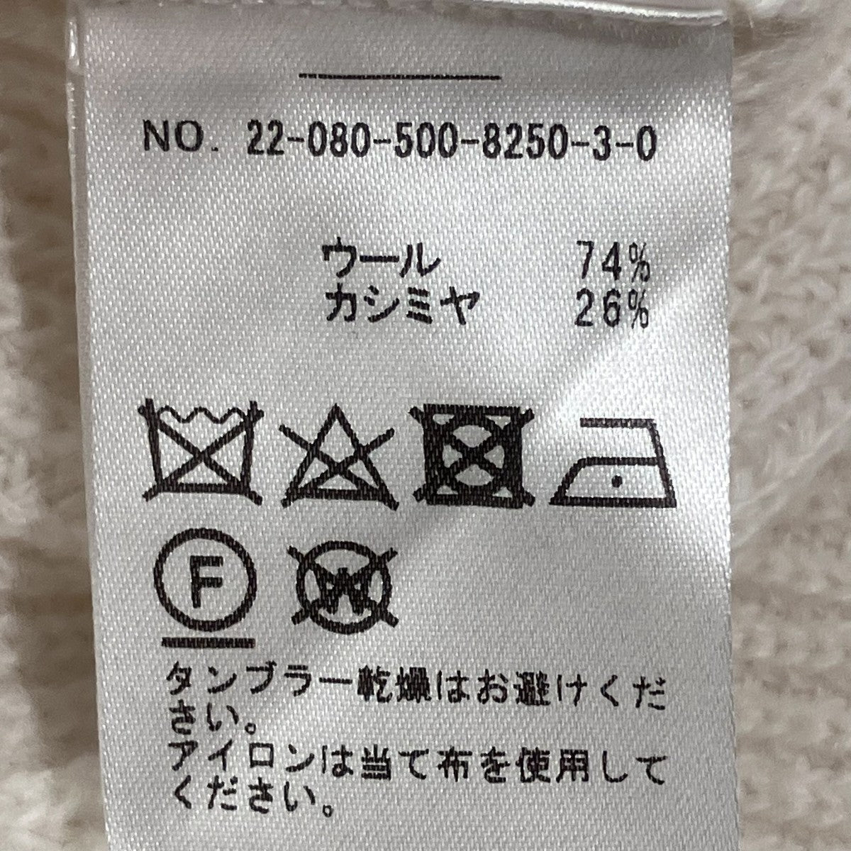 EVERYDAY I LIKE． 22AWカシミア混クルーネックニット22-080-500-8250-3-0 古着・中古-7枚目のアイテム画像