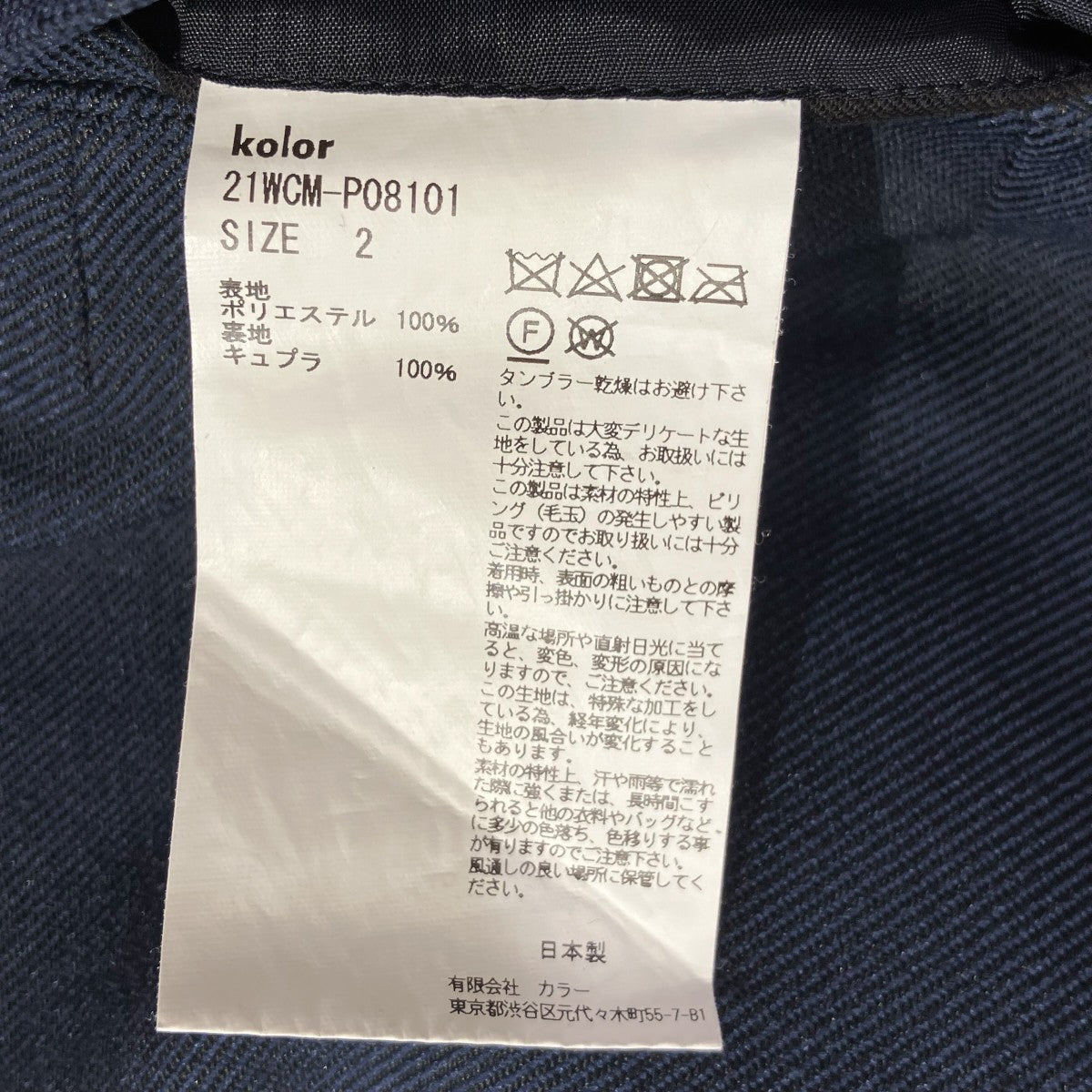 パンツ21SCM-P08101