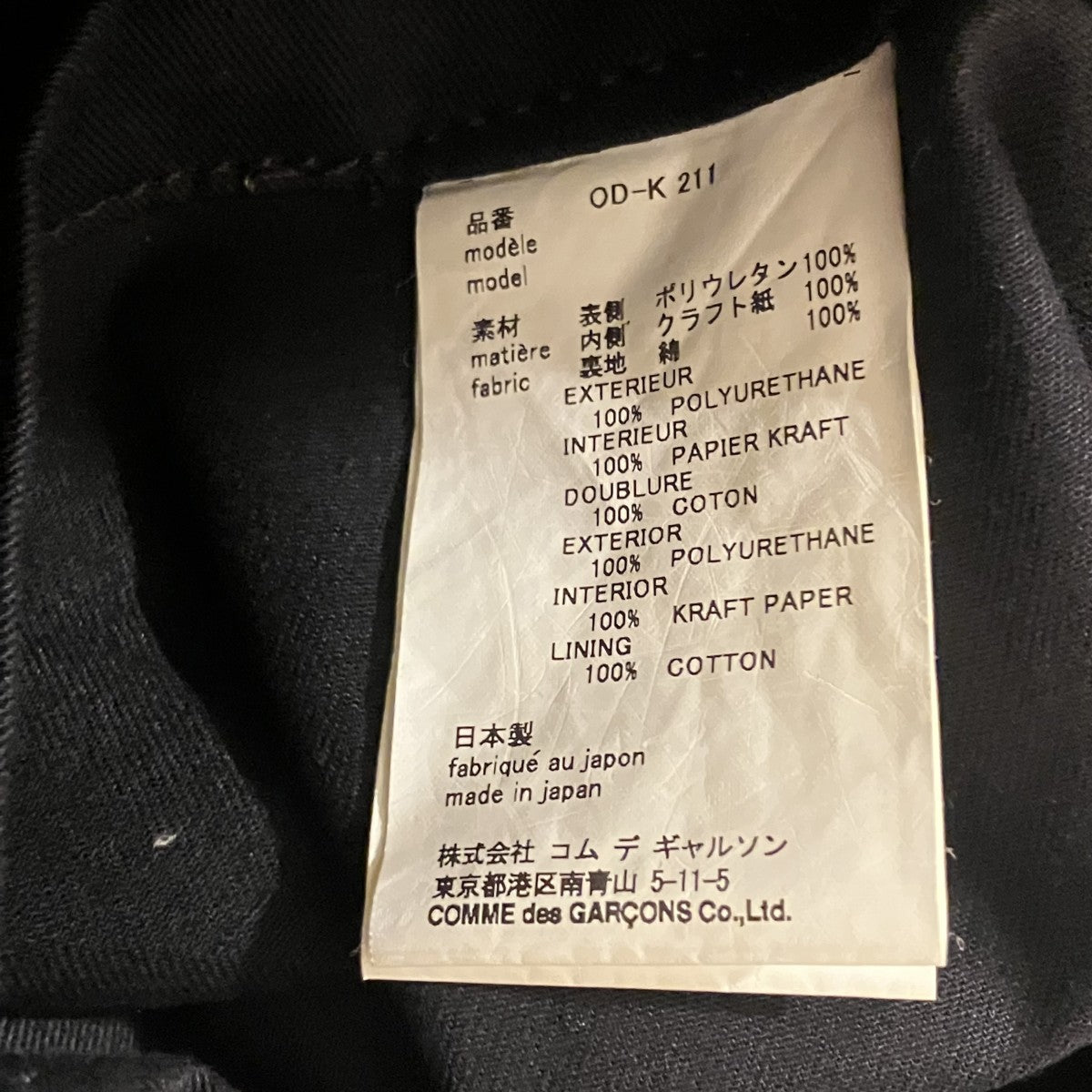 COMME des GARCONS ブラックマーケットPVCトートバッグOD-K211 古着・中古-10枚目のアイテム画像