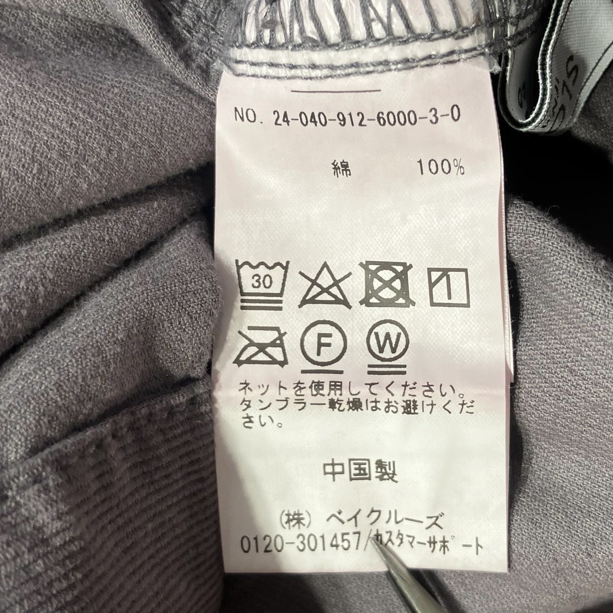 長袖ワンピース24-040-912-6000-3-0