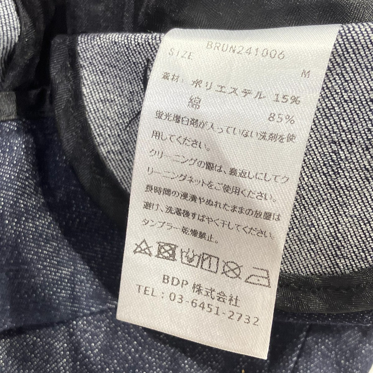 BURON デニム調トラウザースラックスBRUN241006 古着・中古-6枚目のアイテム画像