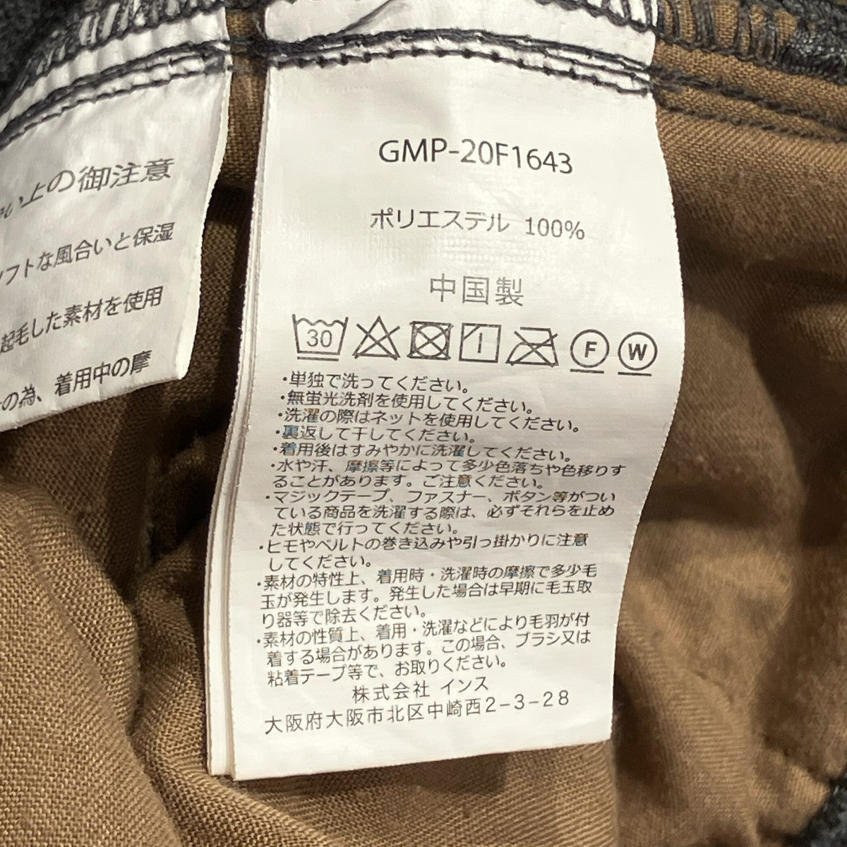 BEAMS別注イージーパンツGMP-20F1643