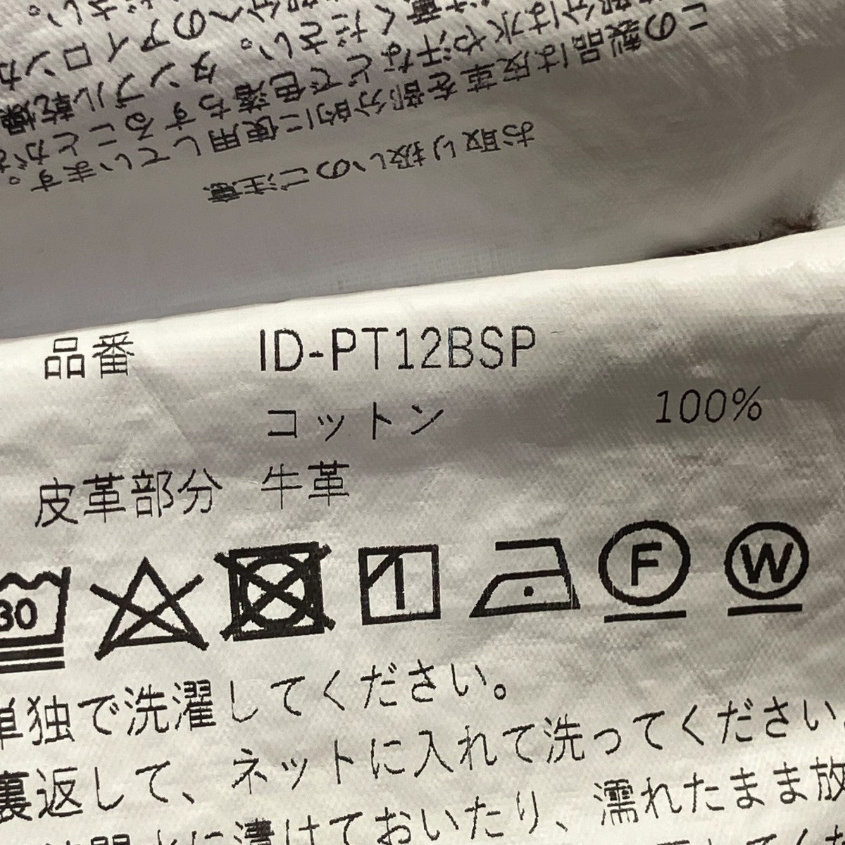 〈別注〉コーデュロイパッチ デニムコーデュロイパンツID-PT12BSP